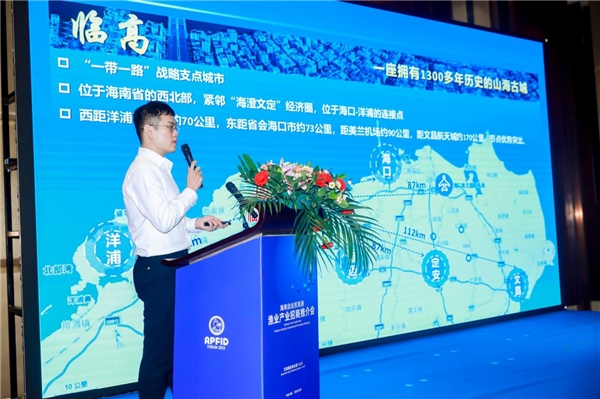 海南自由贸易港渔业产业招商推介会成功举办 渔业合作开启新篇章